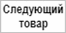 Как посчитать весовой товар на калькуляторе. Смотреть фото Как посчитать весовой товар на калькуляторе. Смотреть картинку Как посчитать весовой товар на калькуляторе. Картинка про Как посчитать весовой товар на калькуляторе. Фото Как посчитать весовой товар на калькуляторе
